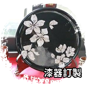 單一物件訂製 單一物件訂製